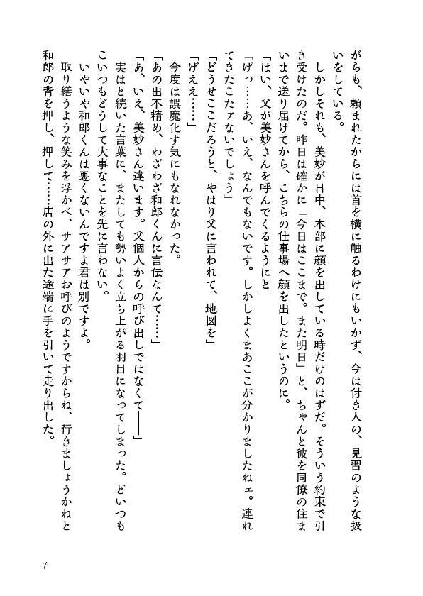 何だかそういう中華パロ