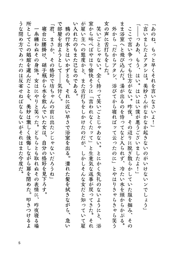 何だかそういう中華パロ