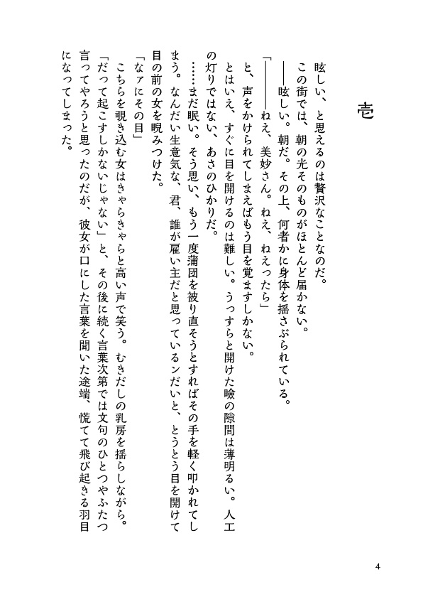 何だかそういう中華パロ