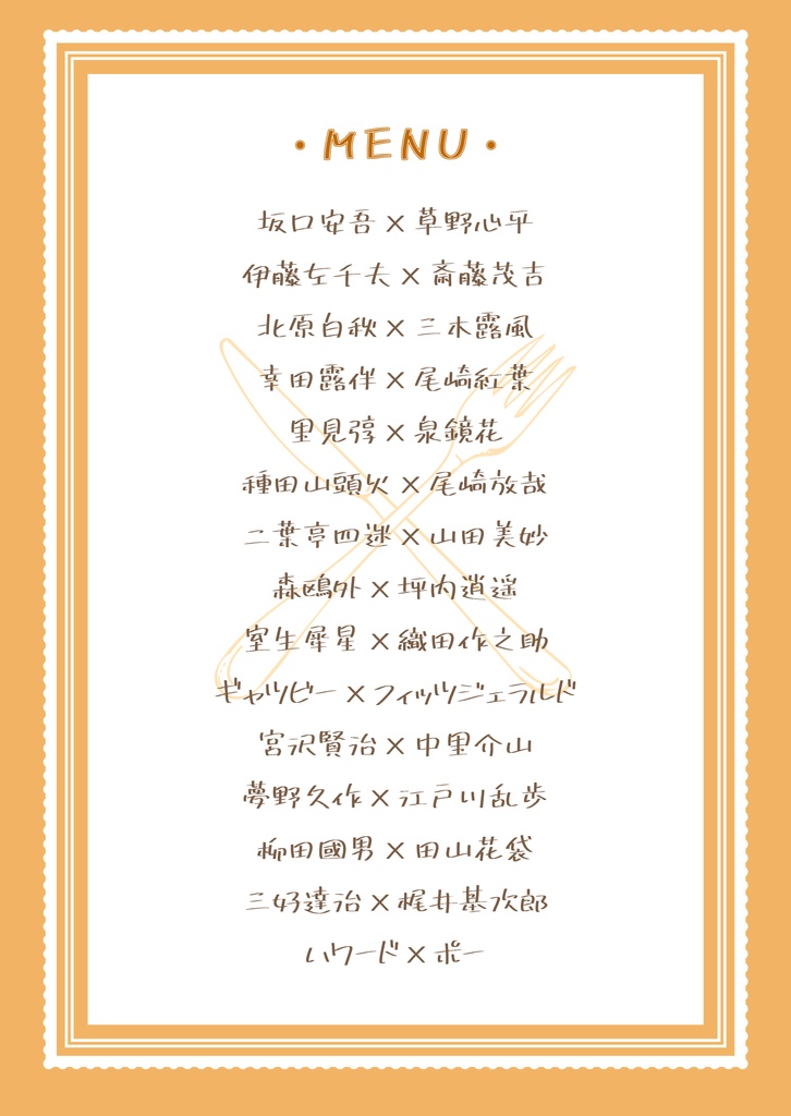 今日はどこで何食べる?