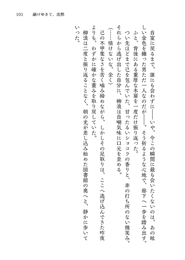 秋晴に閃光 弐
