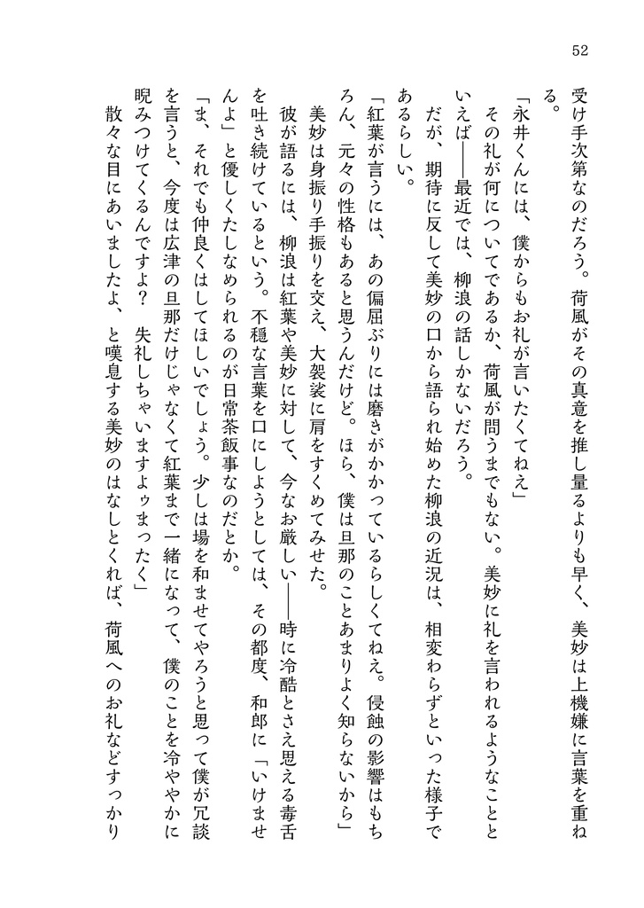 秋晴に閃光 弐
