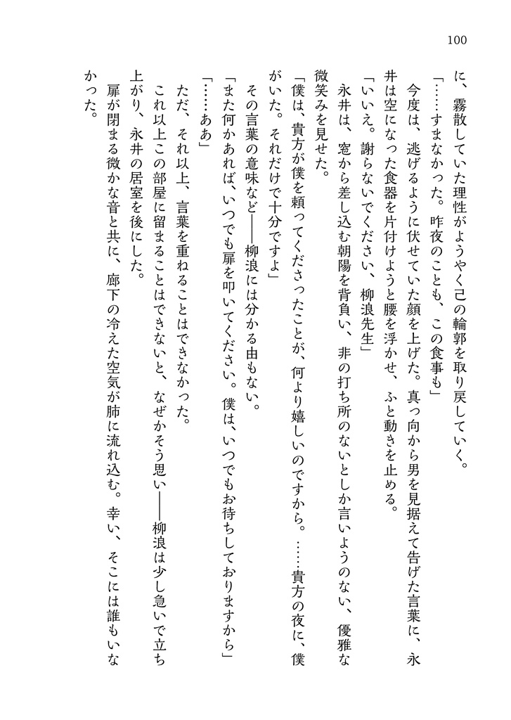 秋晴に閃光 弐