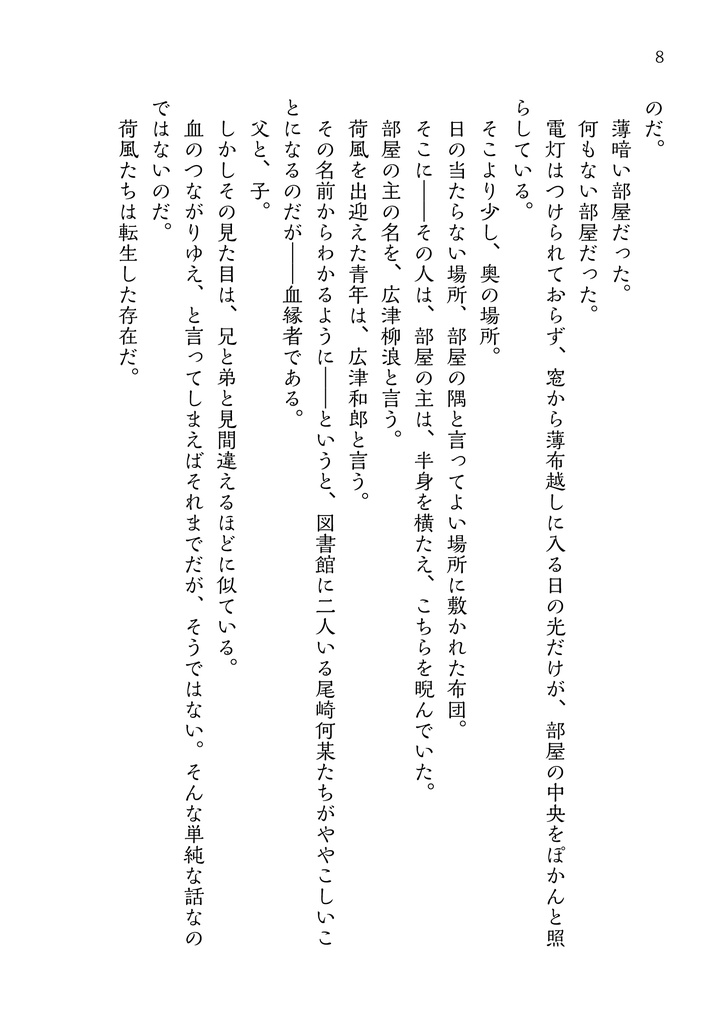 秋晴に閃光 弐