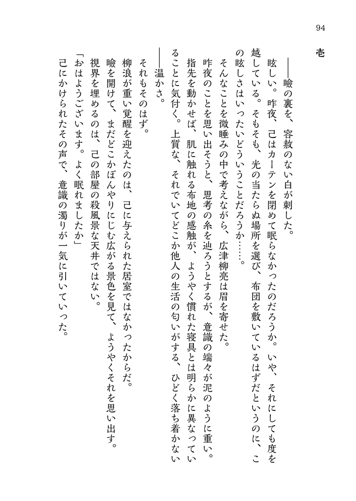 秋晴に閃光 弐