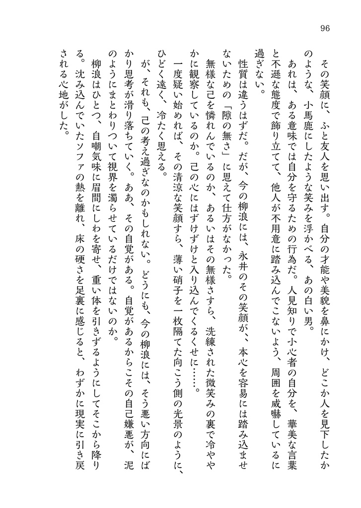 秋晴に閃光 弐