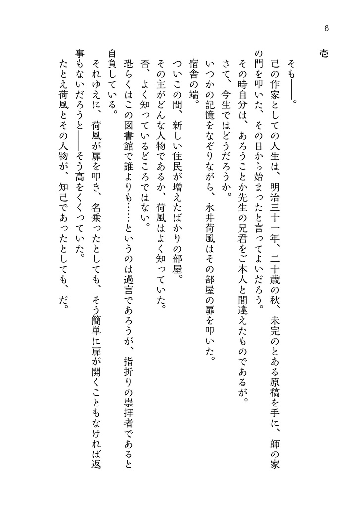秋晴に閃光 弐