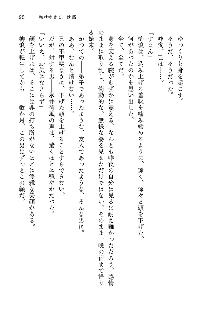 秋晴に閃光 弐