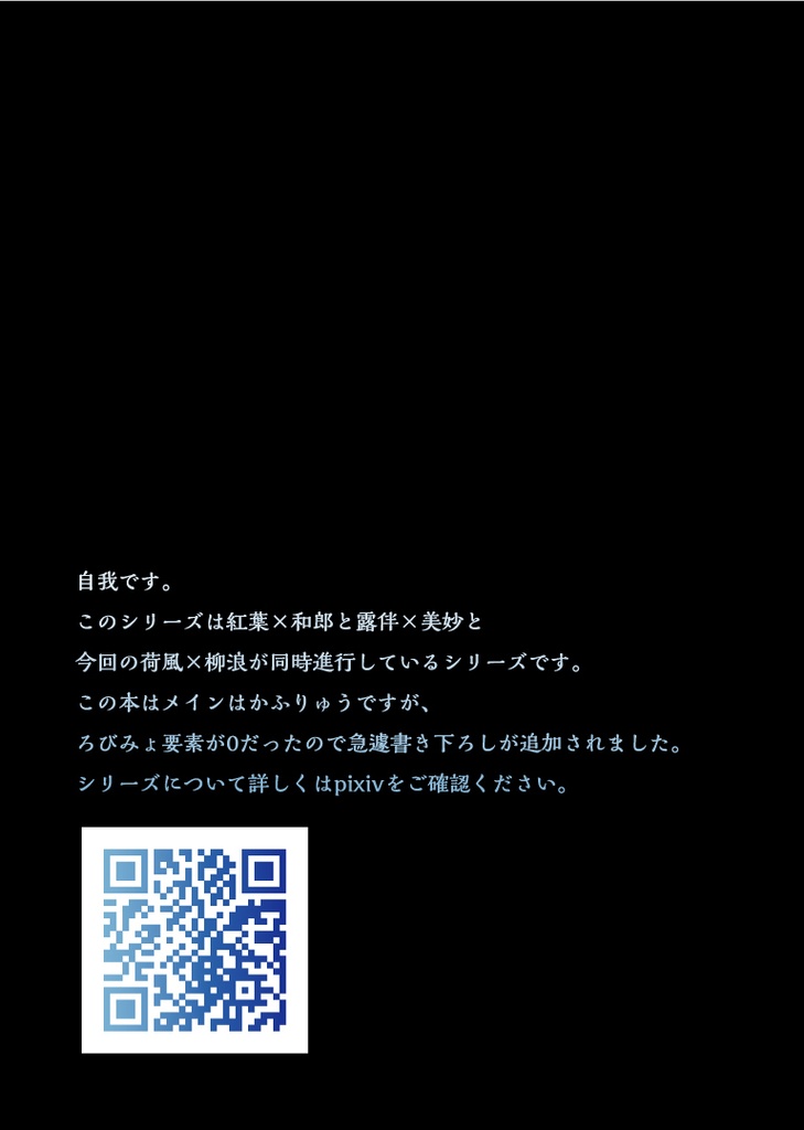秋晴に閃光 弐