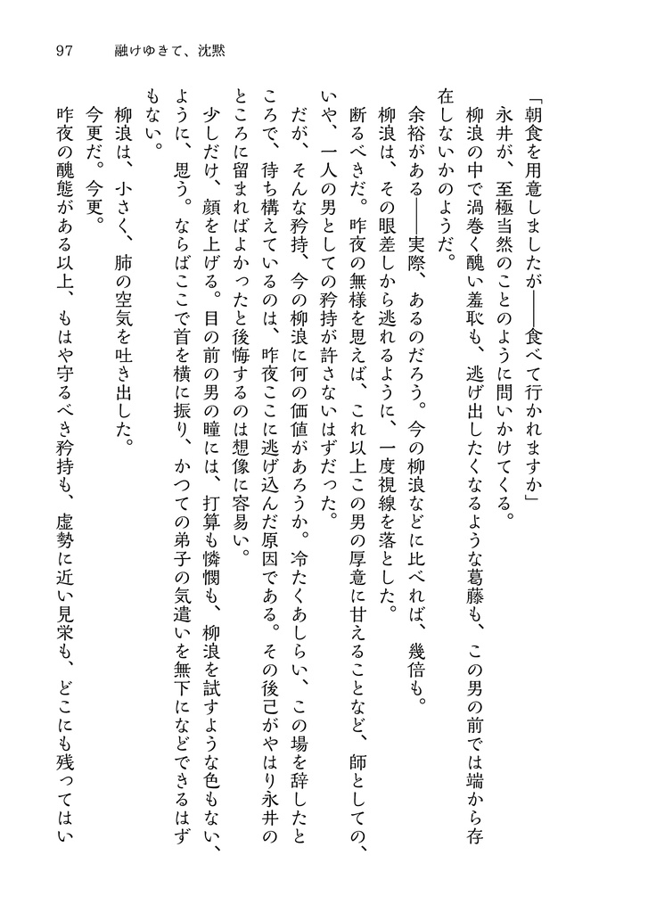 秋晴に閃光 弐