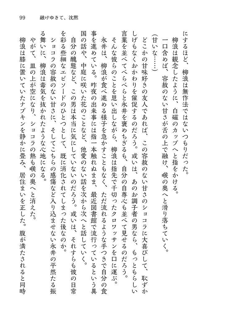 秋晴に閃光 弐