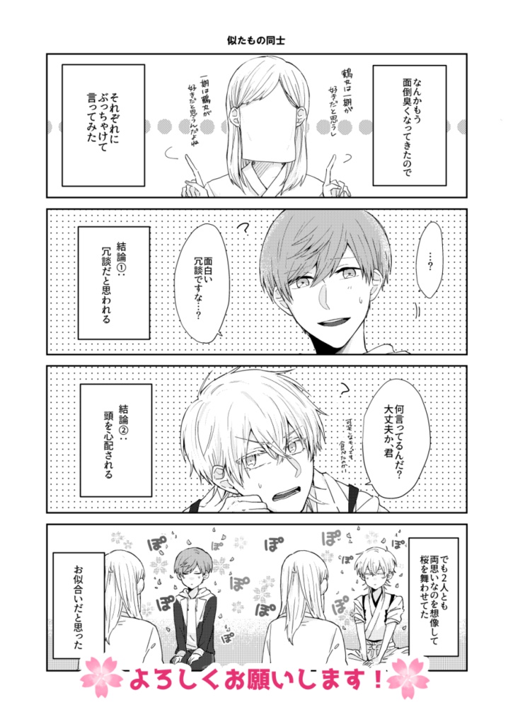 つるいち あるじ はなしをきいてくれ Arikam0531 Booth