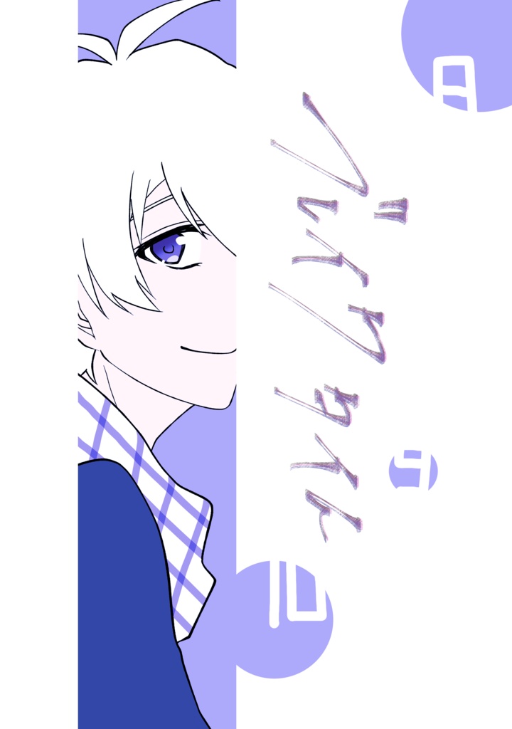 ブレイクタイム