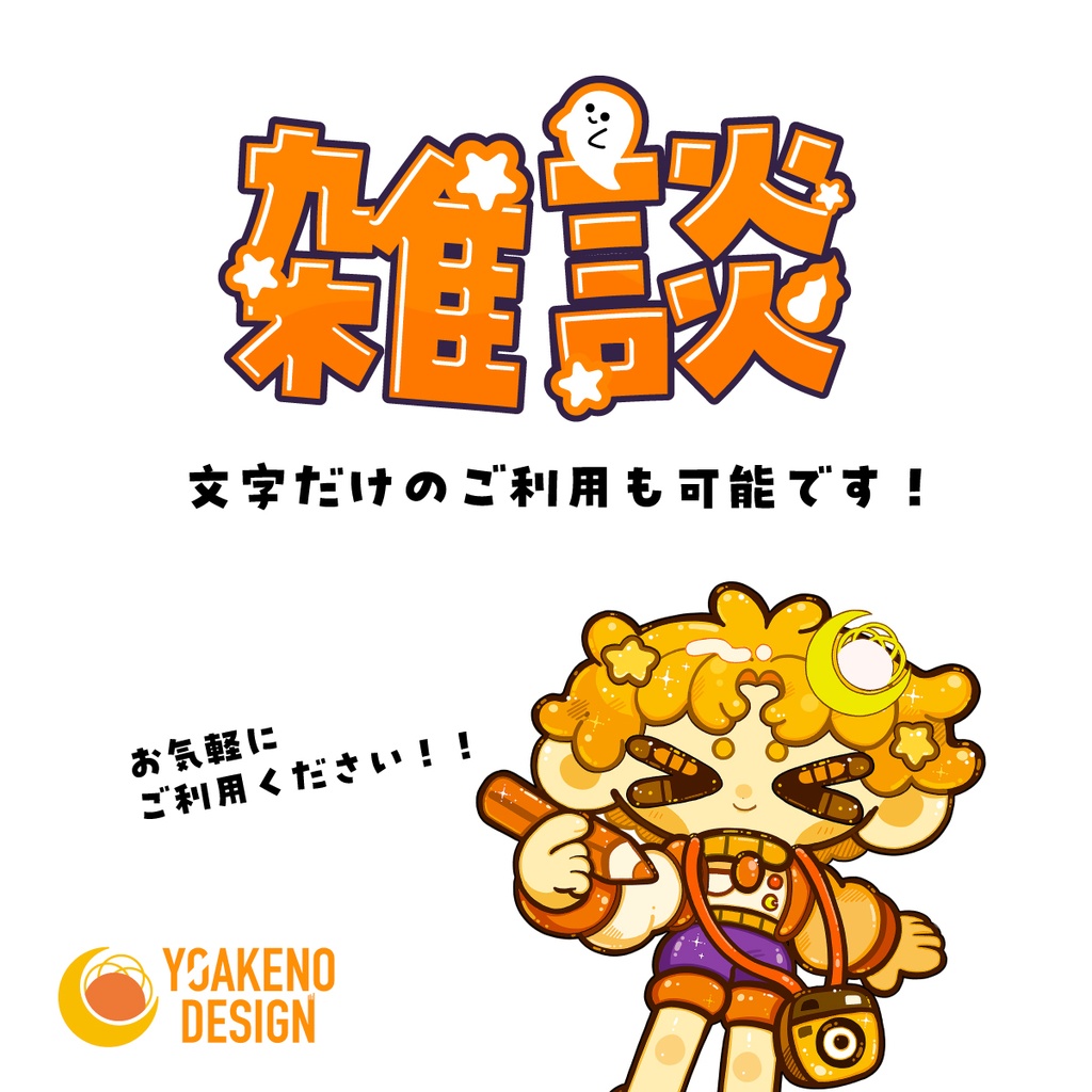 【サムネイル素材】ポップでホラーな雑談サムネイル!【VTuber配信/ハロウィン/商用利用OK】