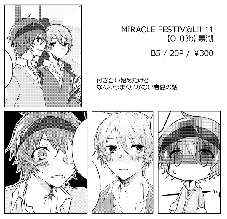 すれちがいポーカーフェイス