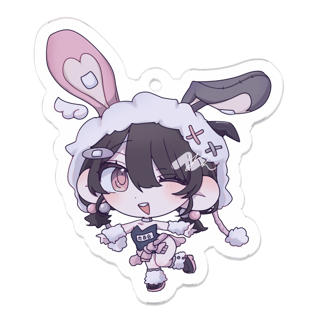 村主恋百合　ふわふわバニー　アクリルキーホルダー