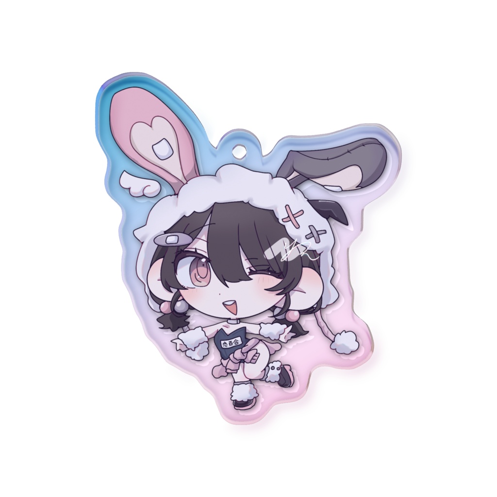 村主恋百合 ふわふわバニー オーロラアクリルキーホルダー