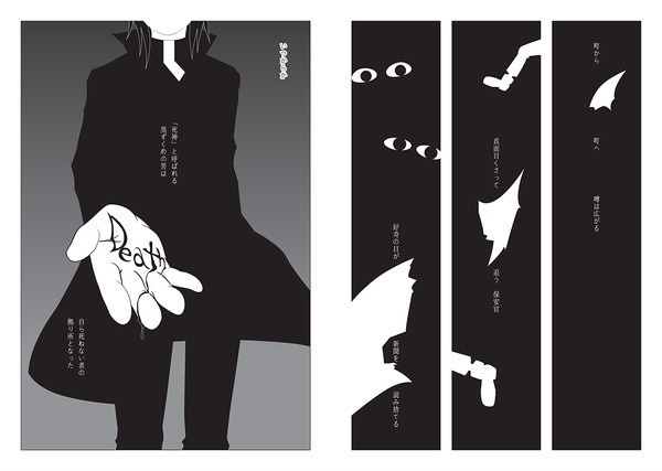 死神は最期を夢見る(Episode0)