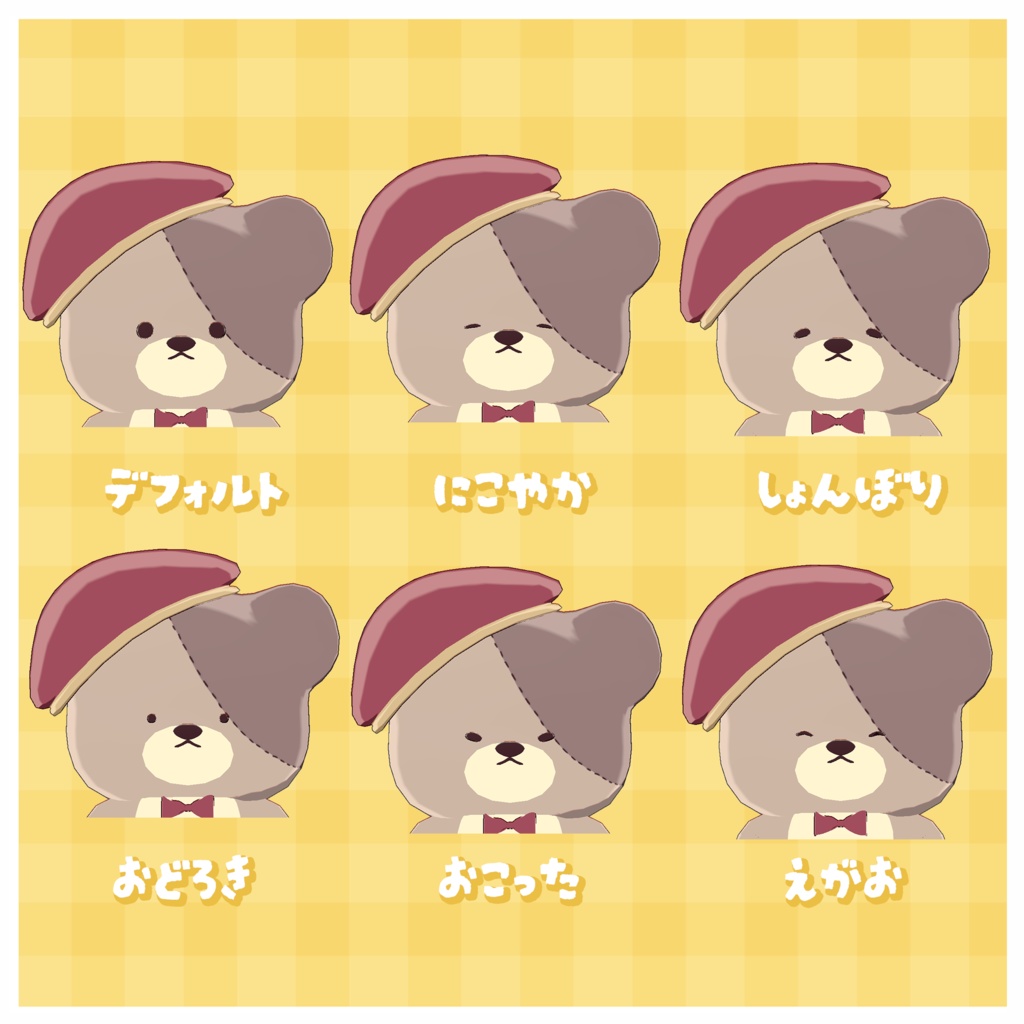 【VRC向けアバター】こぐまのぽて【オリジナル3Dモデル】