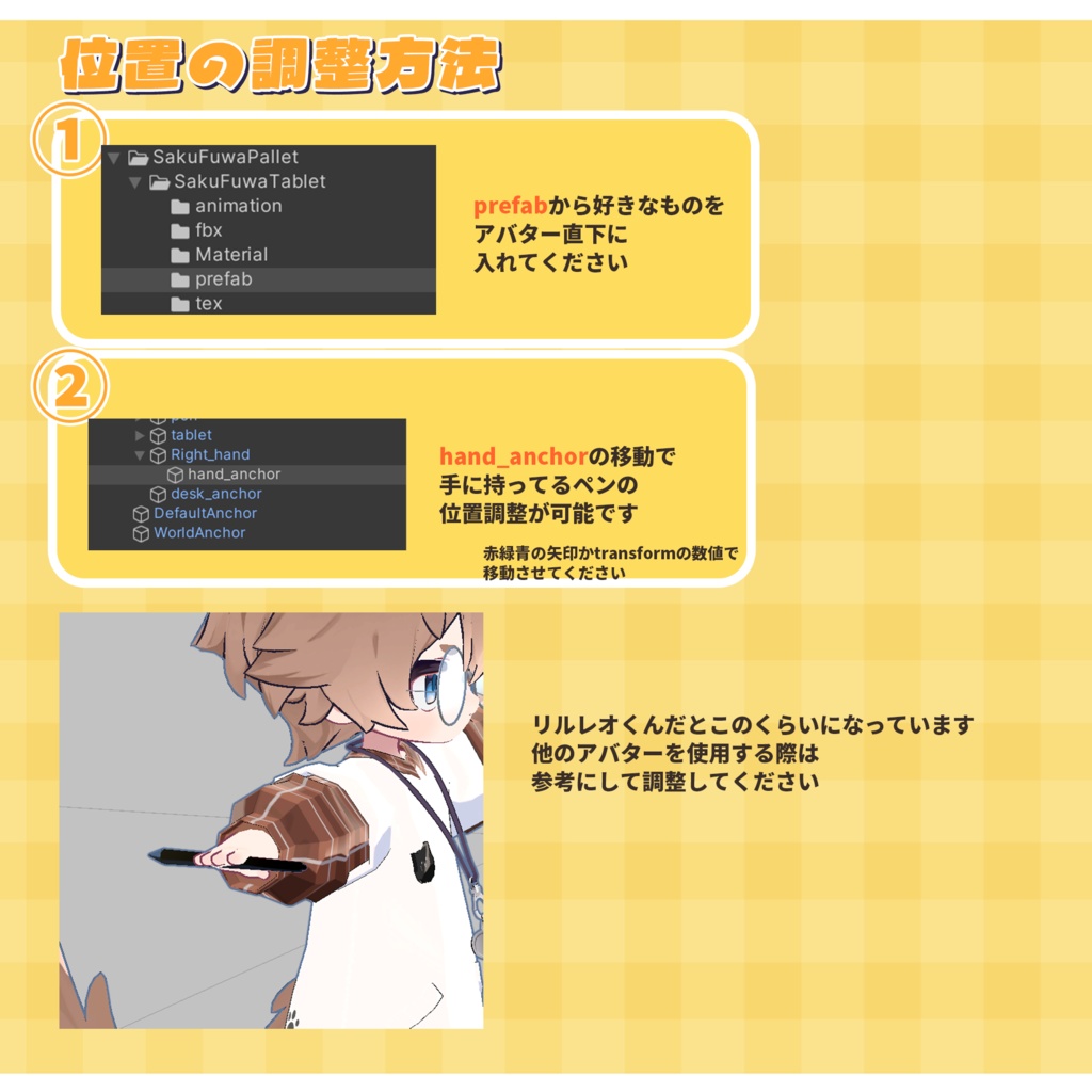 【アバターギミック】 どこでも作業!さくふわたぶれっと🎨 【 VRChat / リルレオ対応 】