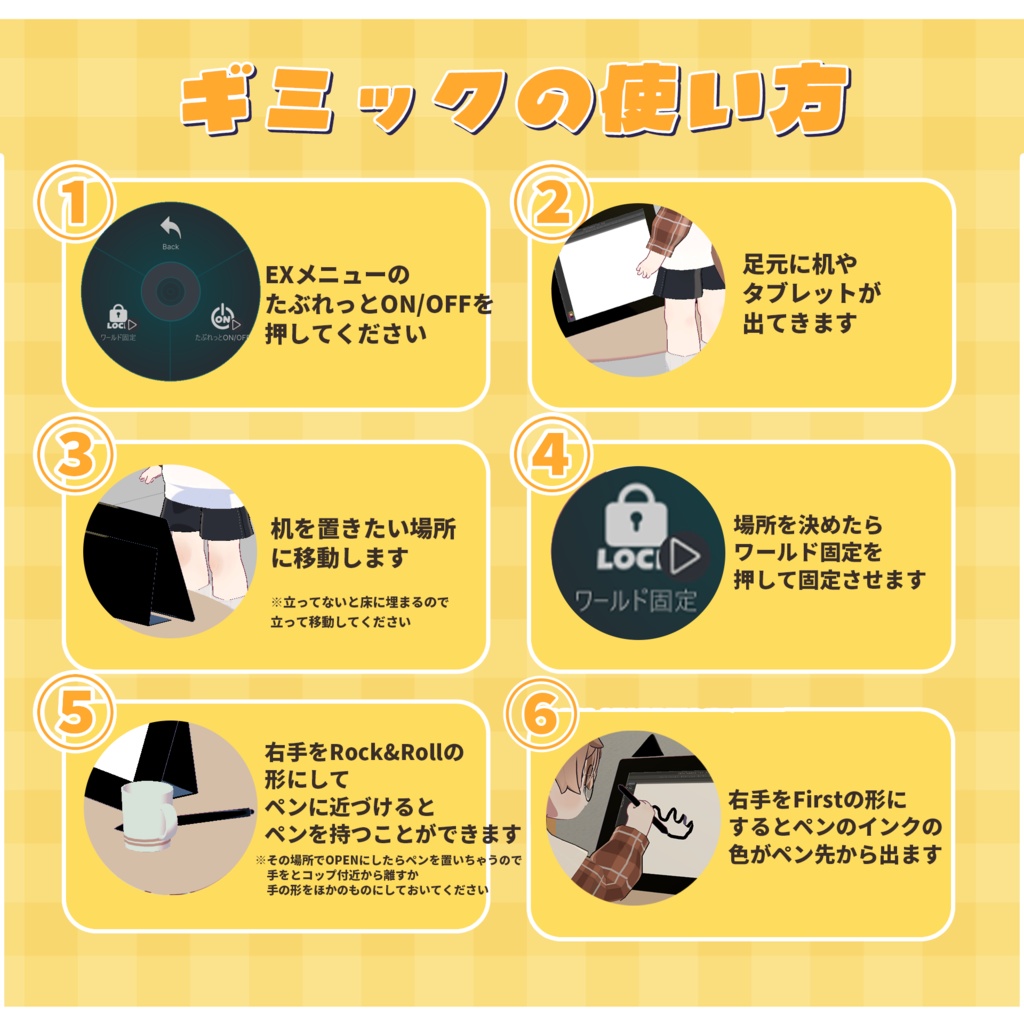 【アバターギミック】 どこでも作業!さくふわたぶれっと🎨 【 VRChat / リルレオ対応 】