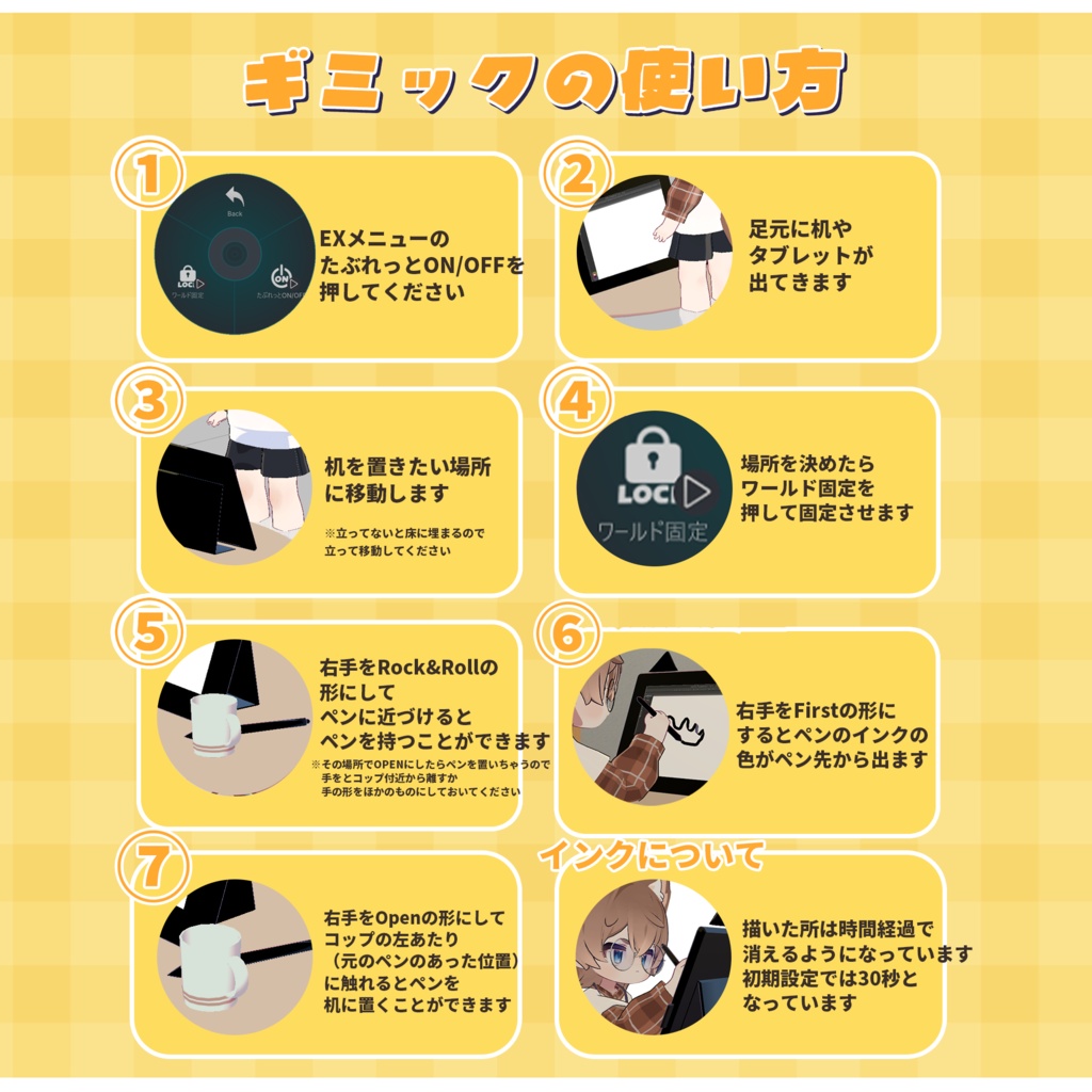 【アバターギミック】 どこでも作業!さくふわたぶれっと🎨 【 VRChat / リルレオ対応 】