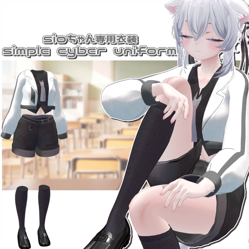 【Sio専用】シンプルめなサイバー風制服