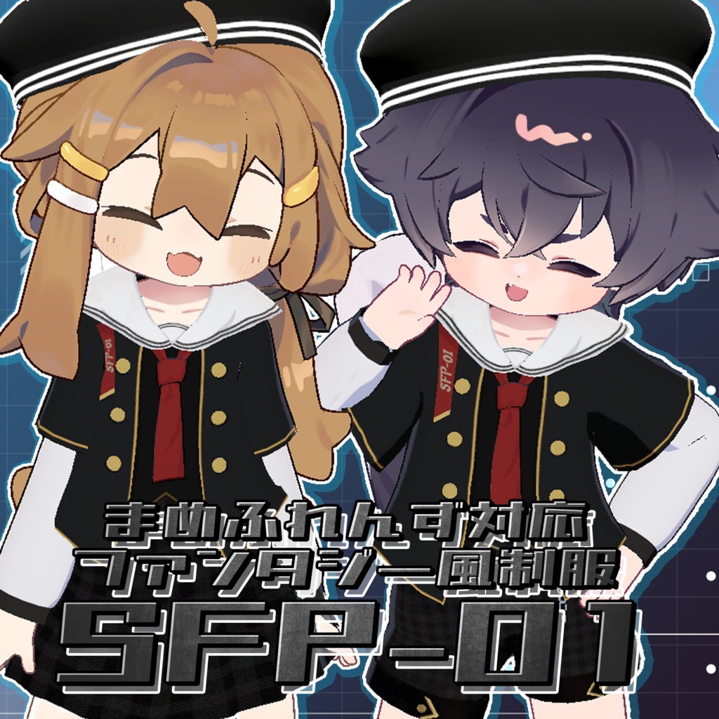 【まめふれんず対応】ファンタジー風制服衣装 SFP-01