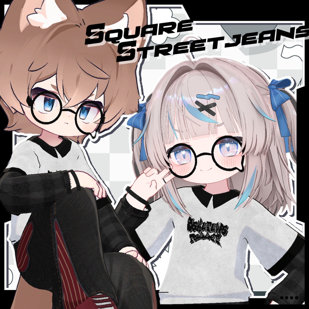 【一部期間限定無料】SquareStreetJeans【まめふれんず/リュミィ/えも研対応】