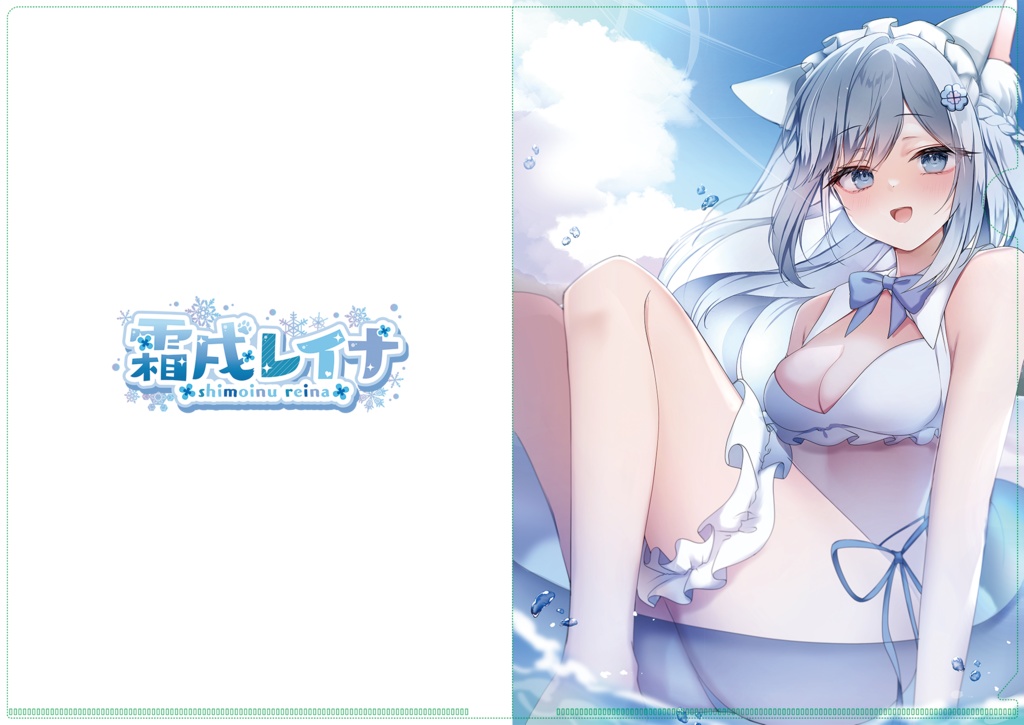 【タンブラーとの同時購入NG】オリジナルA4クリアファイル