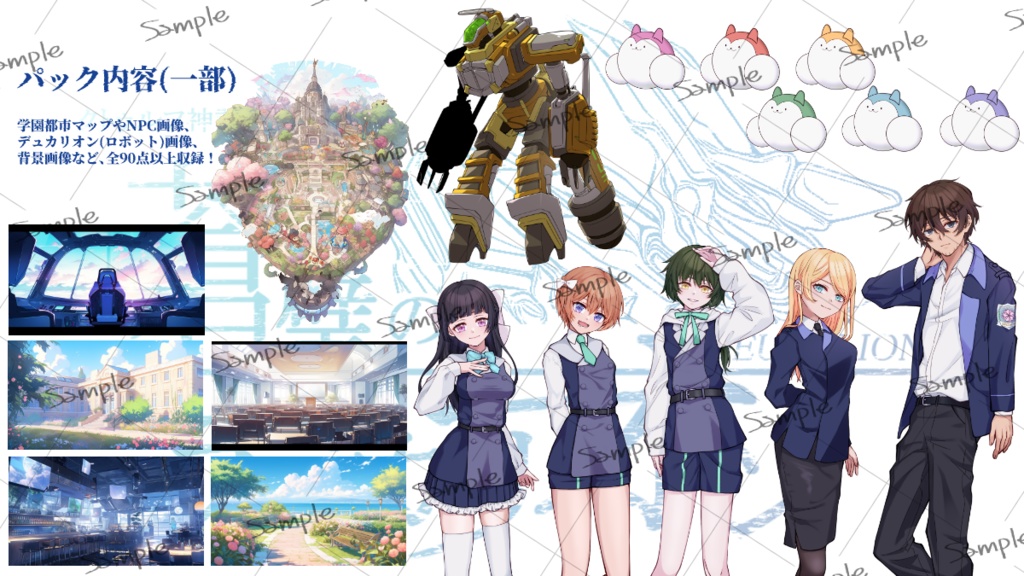 CoCシナリオ『蒼璧のデュカリオン』SPLL:E110783