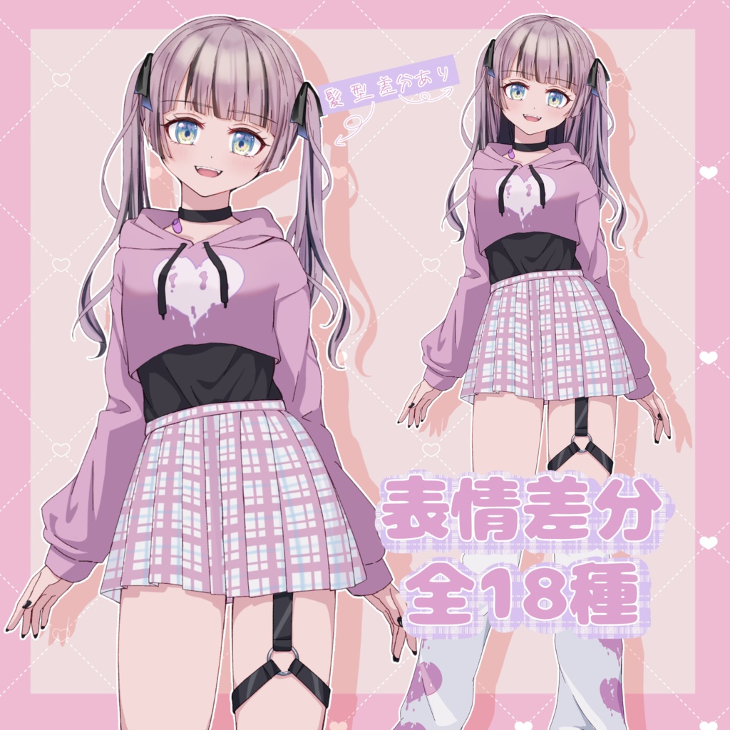 【商用可】地雷系女の子_立ち絵素材【差分全18種】