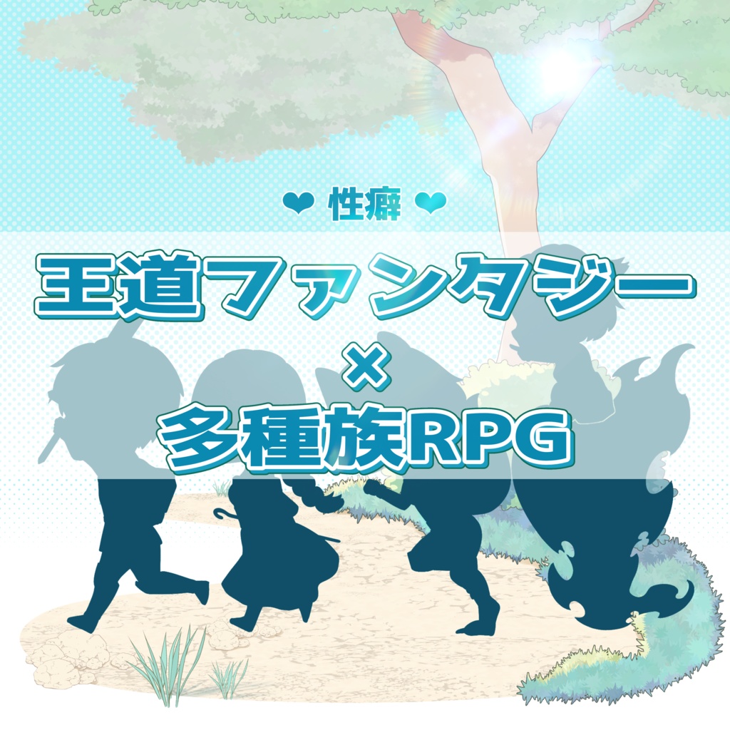 CoCシナリオ『VALKYRIE×CROSSING』SPLL:E195665