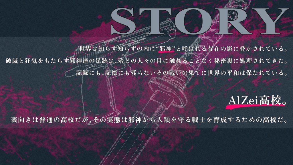 クトゥルフ神話TRPG『UTOPIA//DISTORTION』SPLL:E193026