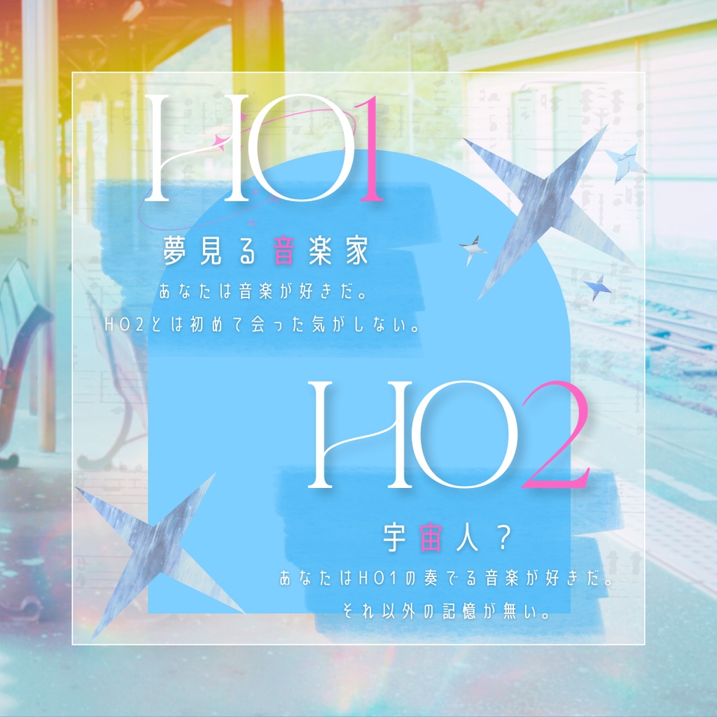 クトゥルフ神話TRPG『accel.-アッチェレランド-は宇宙の果てに』SPLL:E189442