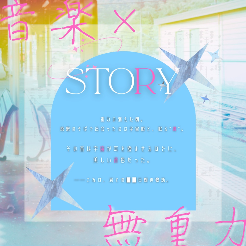 クトゥルフ神話TRPG『accel.-アッチェレランド-は宇宙の果てに』SPLL:E189442