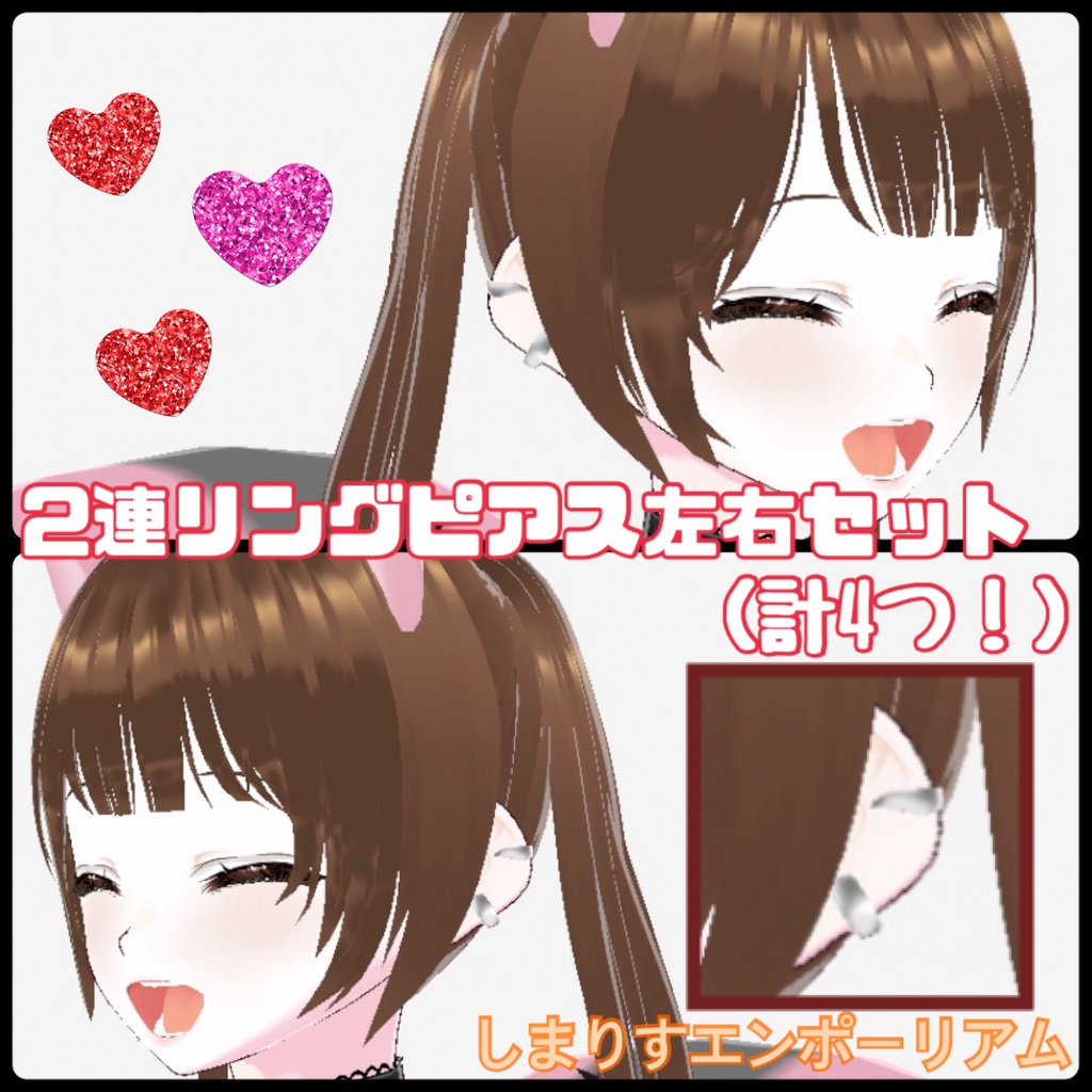 【Vroidアクセサリー】２連リングピアス左右セット