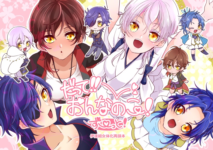 だって ず っと おんなのこ 娘はやらん Online Booth
