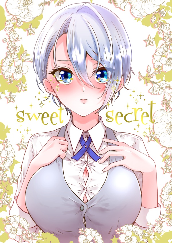 sweet secret【くにちょぎ♀再録本】