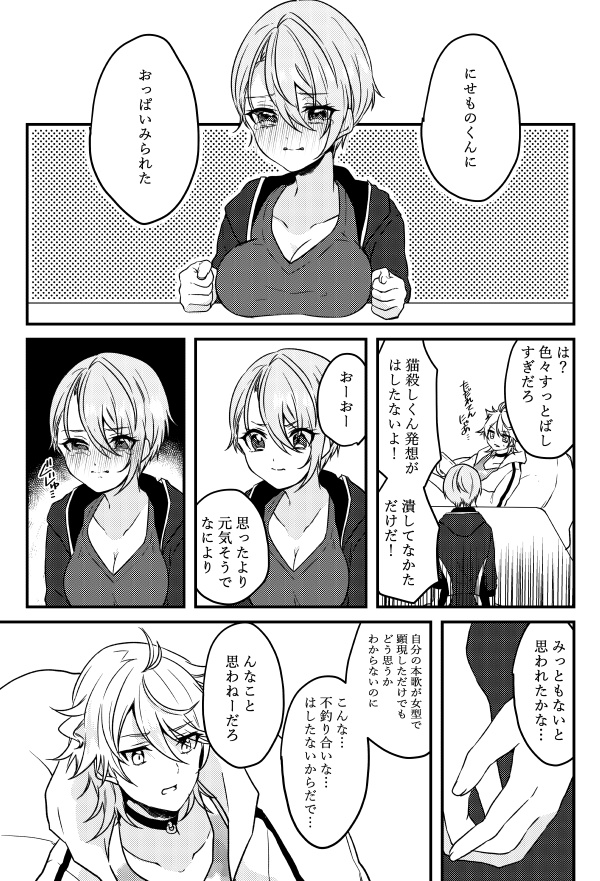 sweet secret【くにちょぎ♀再録本】