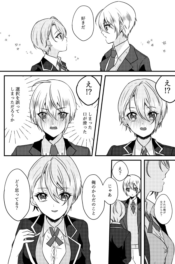 sweet secret【くにちょぎ♀再録本】