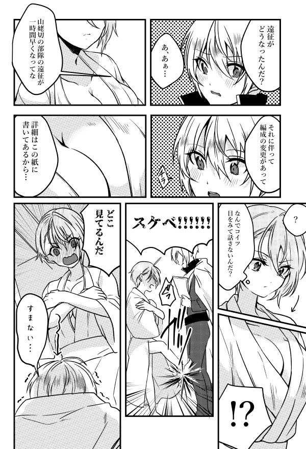 sweet secret【くにちょぎ♀再録本】