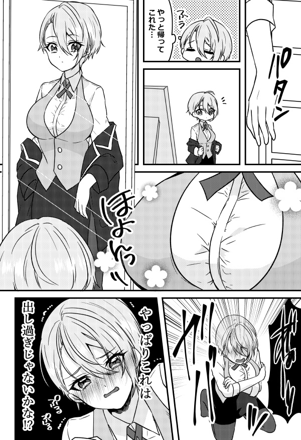 sweet secret【くにちょぎ♀再録本】