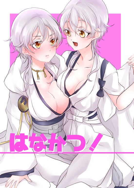 はなかつ！【鶴鶴／女体化百合】