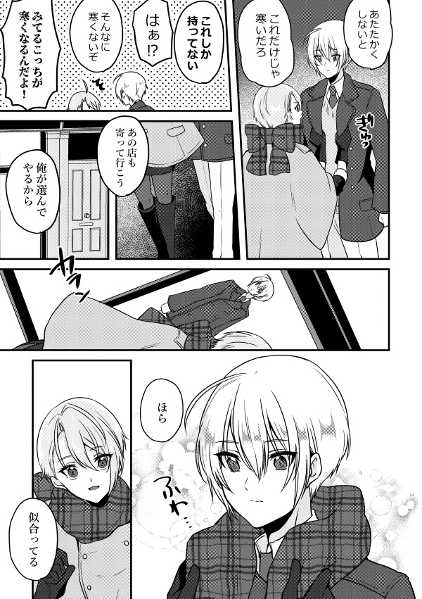 sweet sweet secret【くにちょぎ♀再録本②】