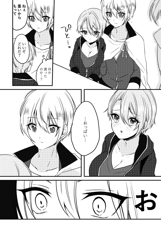 sweet sweet secret【くにちょぎ♀再録本②】