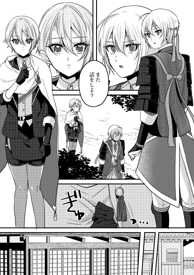 bitter secret【くにちょぎ♀再録本③】