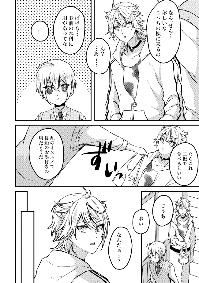 bitter secret【くにちょぎ♀再録本③】