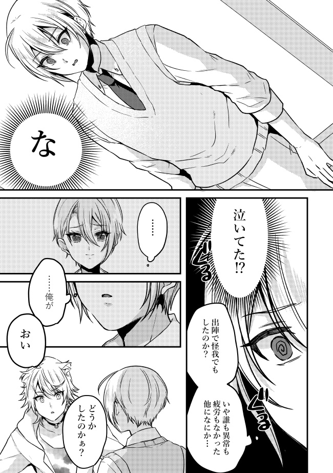 bitter secret【くにちょぎ♀再録本③】