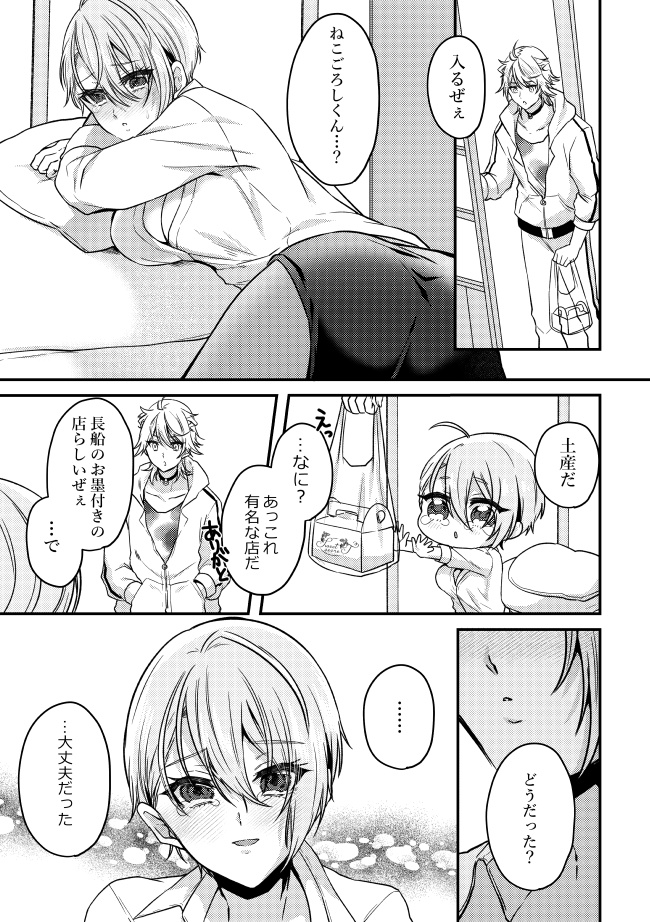 bitter secret【くにちょぎ♀再録本③】